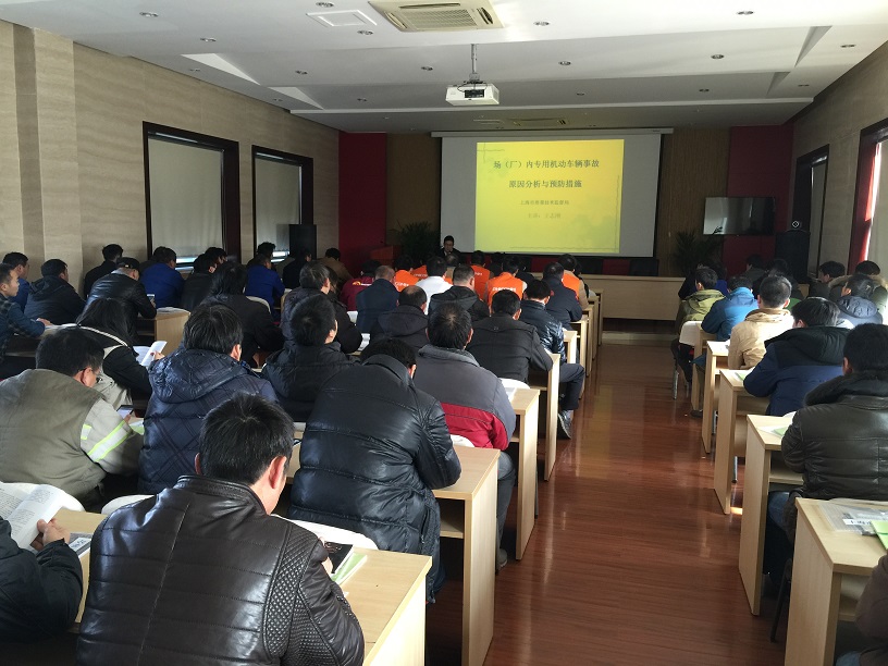 <b>廠內車輛宣傳和安全教育宣貫會</b>